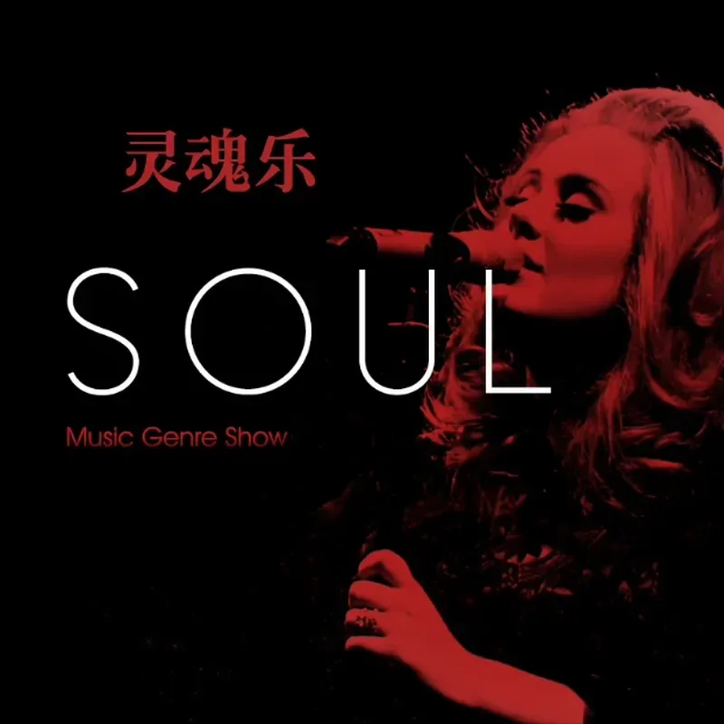 Audio Music For - For Soul Singer Classic Female Jazz