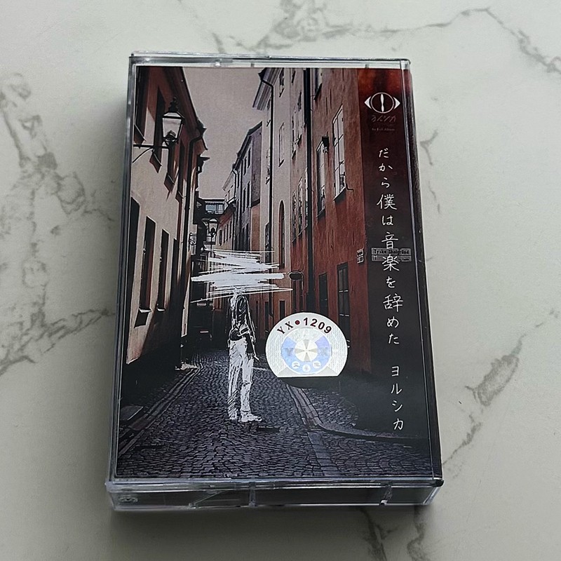 Audio Music To Lyrics - Japanese Style Cassette Tape Unopened With